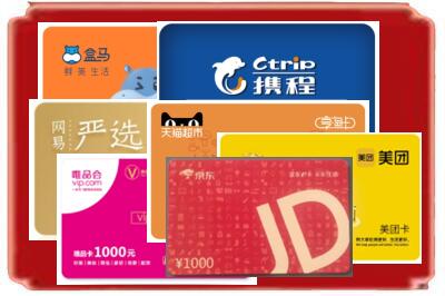 和平区烟酒回收网店购物卡.jpg